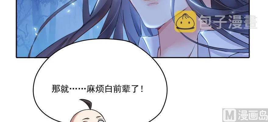 第219话 再次粉身碎骨 第3页