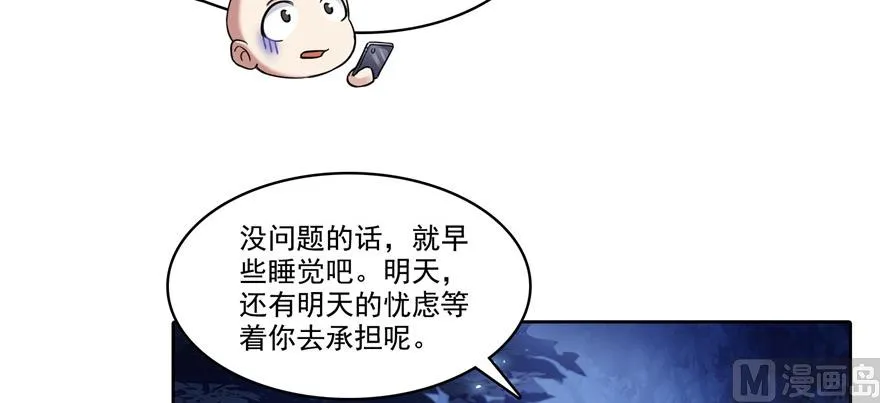 第219话 再次粉身碎骨 第4页