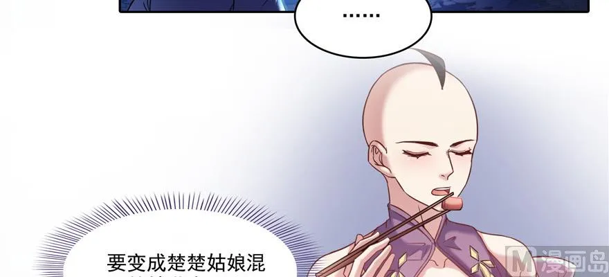 第219话 再次粉身碎骨 第6页