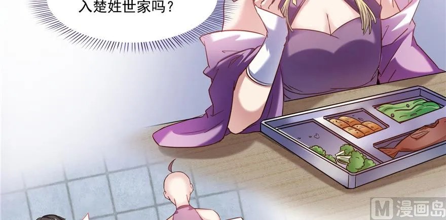 第219话 再次粉身碎骨 第7页