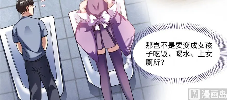 第219话 再次粉身碎骨 第8页
