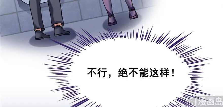 第219话 再次粉身碎骨 第9页