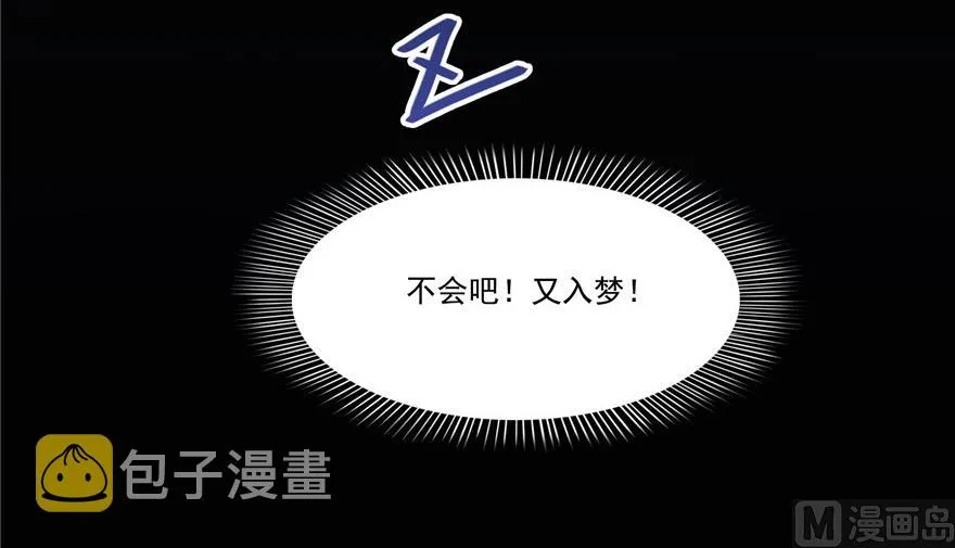 第219话 再次粉身碎骨 第15页