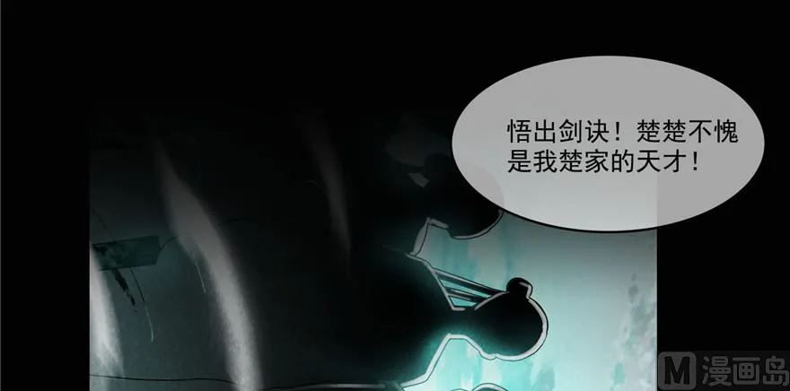 第219话 再次粉身碎骨 第18页