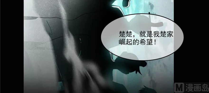 第219话 再次粉身碎骨 第20页