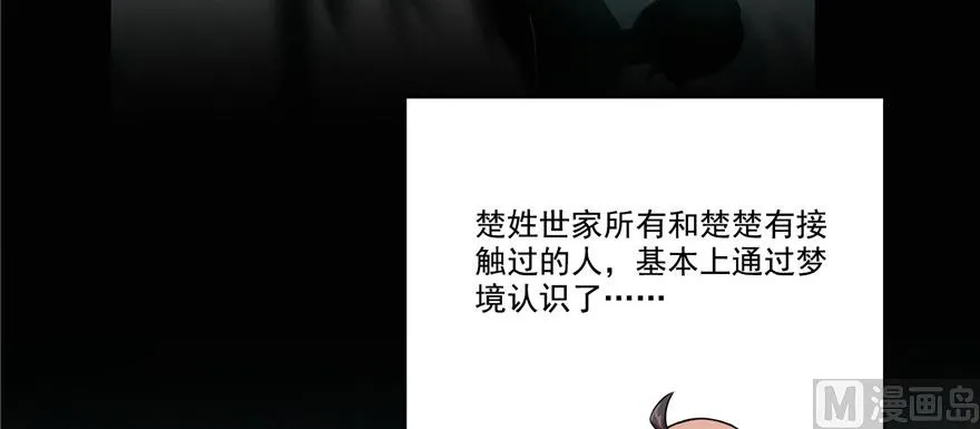 第219话 再次粉身碎骨 第21页