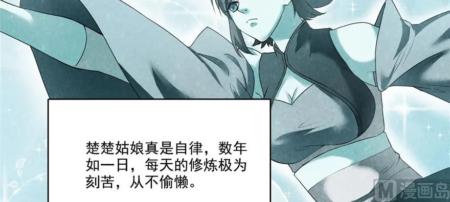 第219话 再次粉身碎骨 第24页