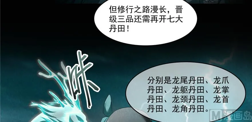 第219话 再次粉身碎骨 第27页