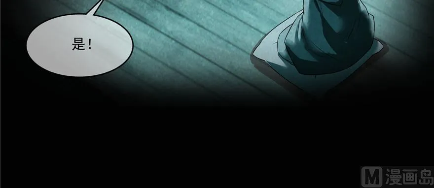 第219话 再次粉身碎骨 第32页
