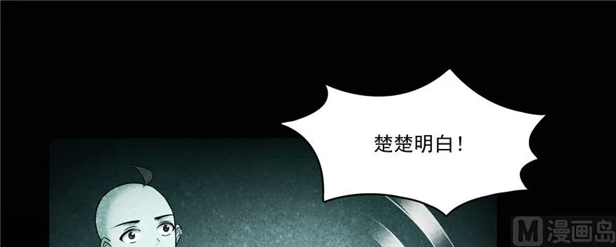 第219话 再次粉身碎骨 第33页