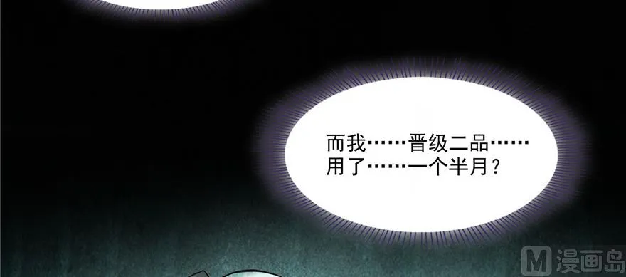 第219话 再次粉身碎骨 第35页