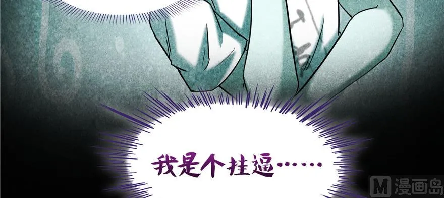 第219话 再次粉身碎骨 第37页