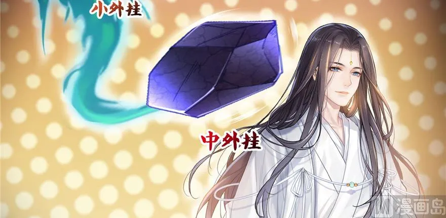 第219话 再次粉身碎骨 第39页