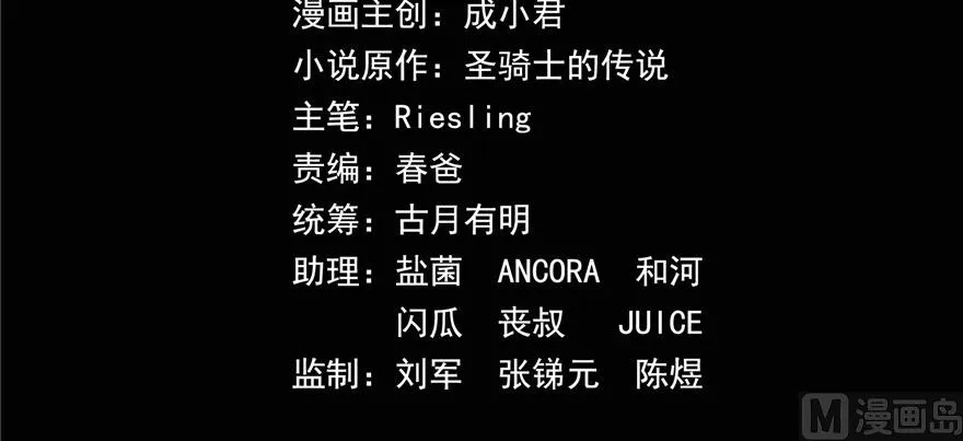 第219话 再次粉身碎骨 第42页