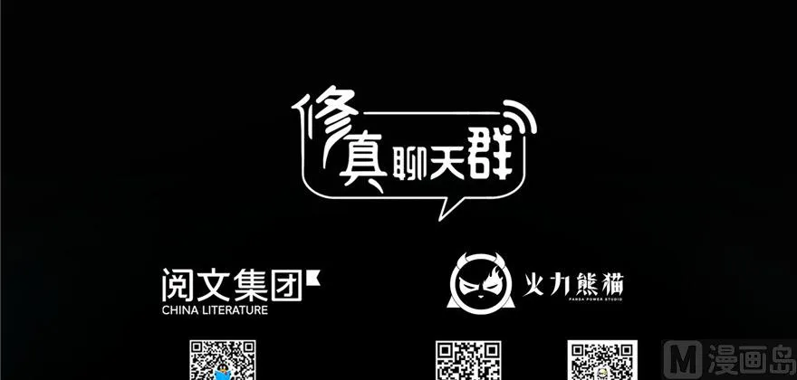 第219话 再次粉身碎骨 第43页