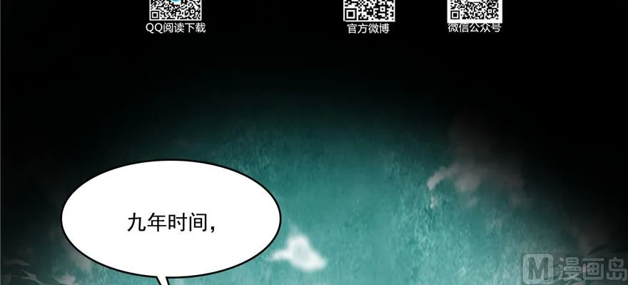 第219话 再次粉身碎骨 第44页