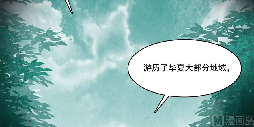 第219话 再次粉身碎骨 第45页