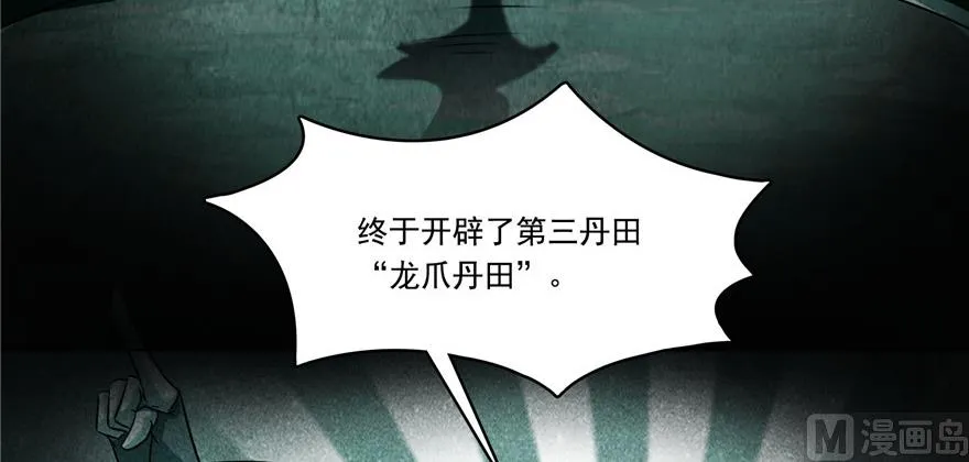 第219话 再次粉身碎骨 第47页
