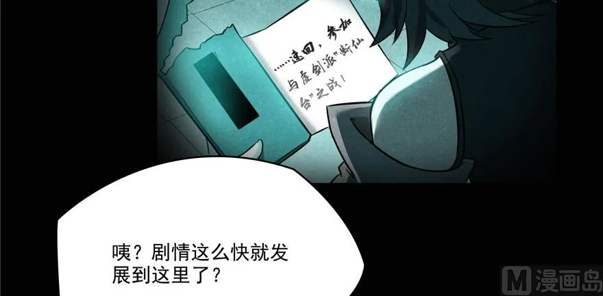 第219话 再次粉身碎骨 第51页