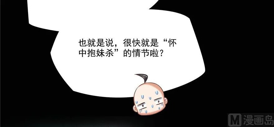 第219话 再次粉身碎骨 第52页