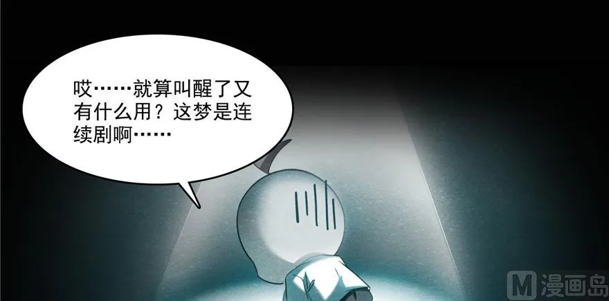 第219话 再次粉身碎骨 第55页