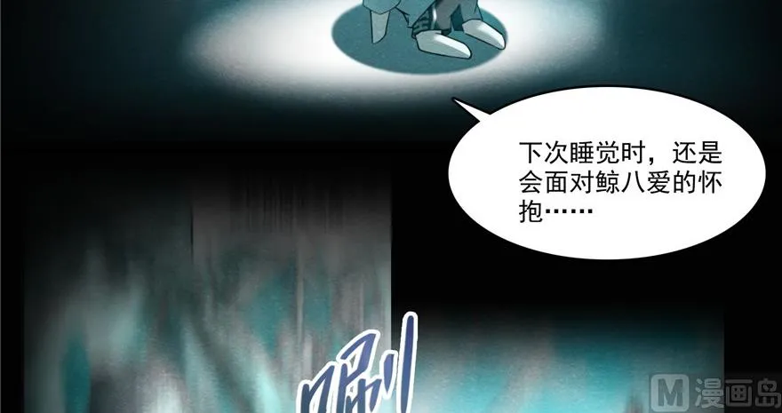 第219话 再次粉身碎骨 第56页