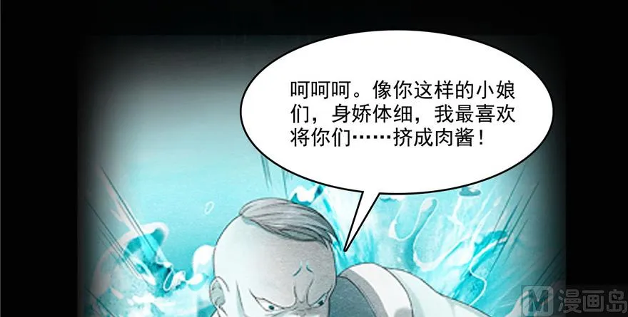 第219话 再次粉身碎骨 第60页