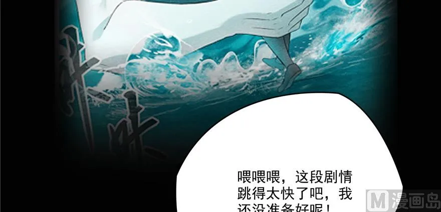第219话 再次粉身碎骨 第62页