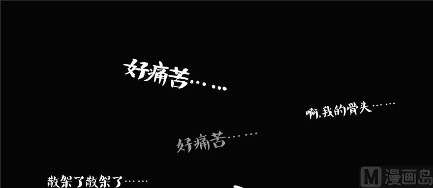 第219话 再次粉身碎骨 第67页