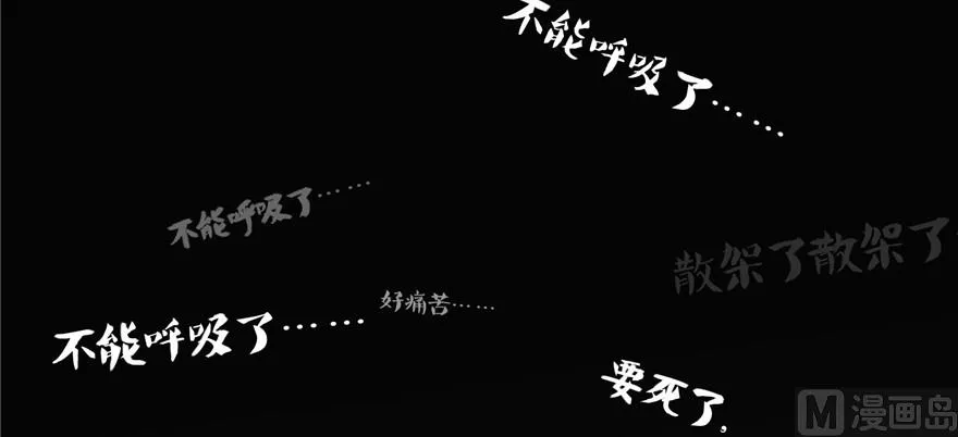 第219话 再次粉身碎骨 第68页