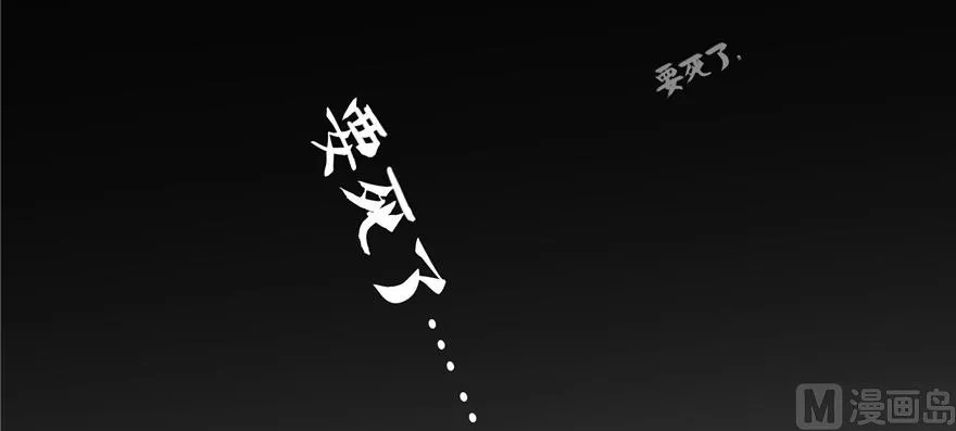 第219话 再次粉身碎骨 第69页