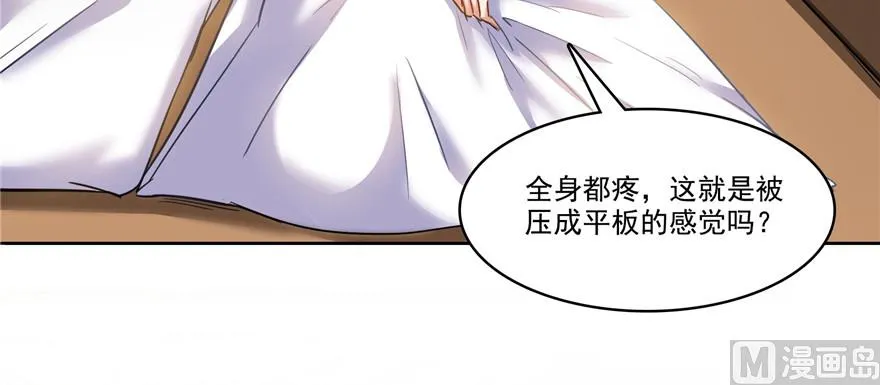 第219话 再次粉身碎骨 第74页
