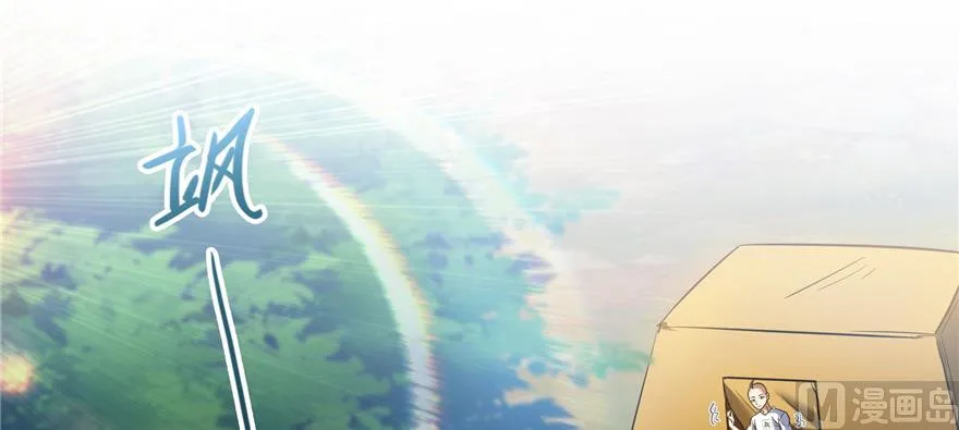 第219话 再次粉身碎骨 第75页