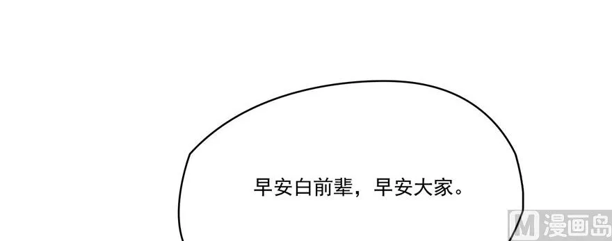 第219话 再次粉身碎骨 第80页