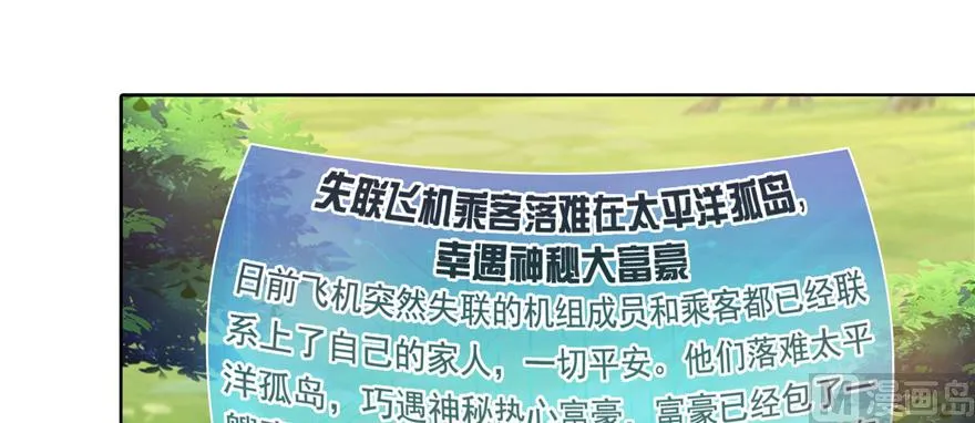 第219话 再次粉身碎骨 第85页