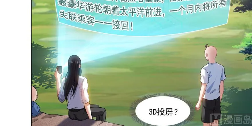 第219话 再次粉身碎骨 第86页
