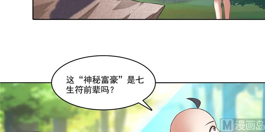 第219话 再次粉身碎骨 第87页