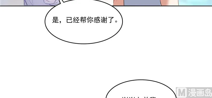 第219话 再次粉身碎骨 第89页