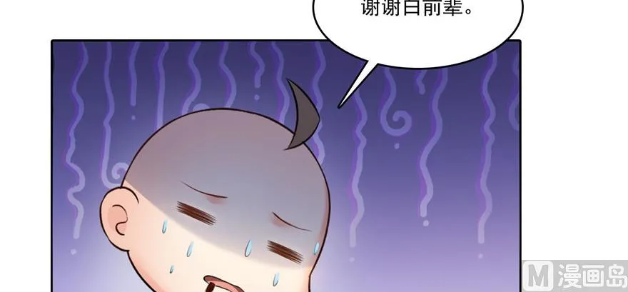 第219话 再次粉身碎骨 第90页