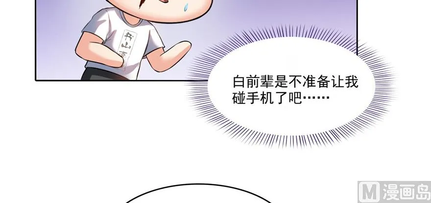 第219话 再次粉身碎骨 第91页