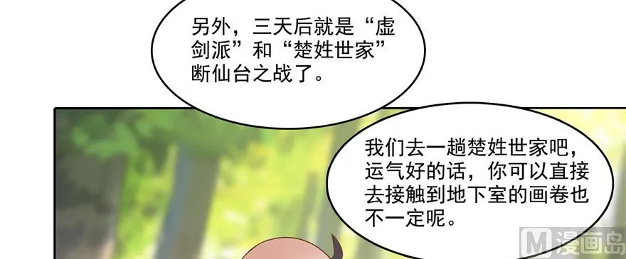第219话 再次粉身碎骨 第92页