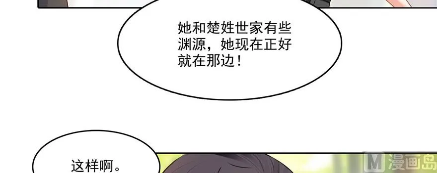 第219话 再次粉身碎骨 第95页