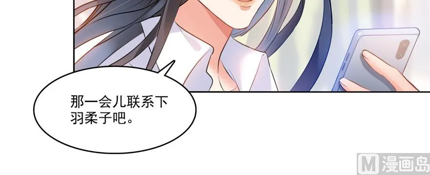 第219话 再次粉身碎骨 第97页