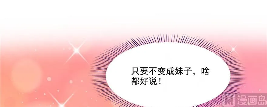 第219话 再次粉身碎骨 第98页