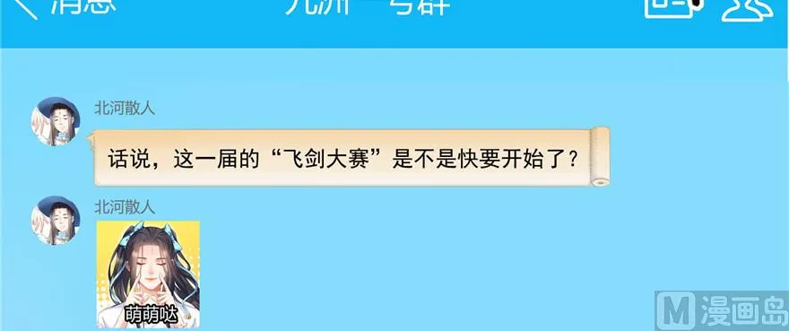 第219话 再次粉身碎骨 第103页