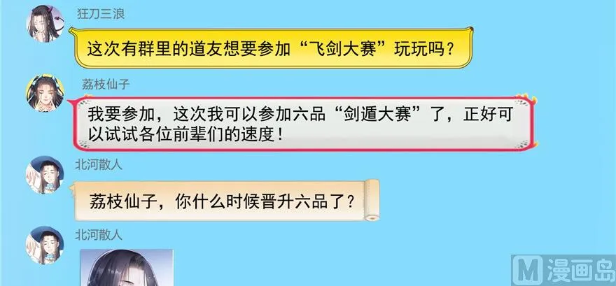 第219话 再次粉身碎骨 第104页