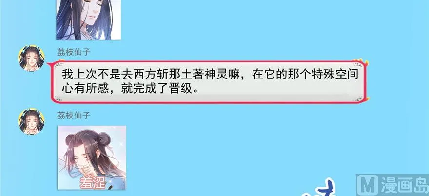 第219话 再次粉身碎骨 第105页