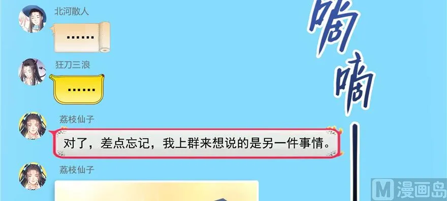 第219话 再次粉身碎骨 第106页