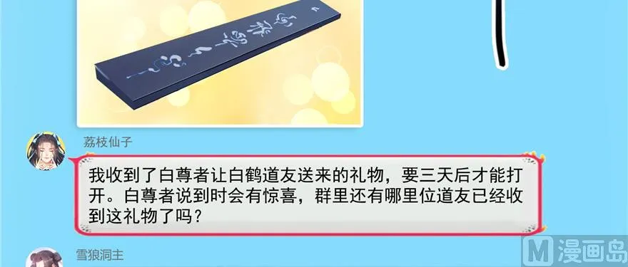 第219话 再次粉身碎骨 第107页