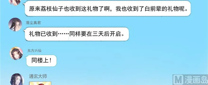第219话 再次粉身碎骨 第108页